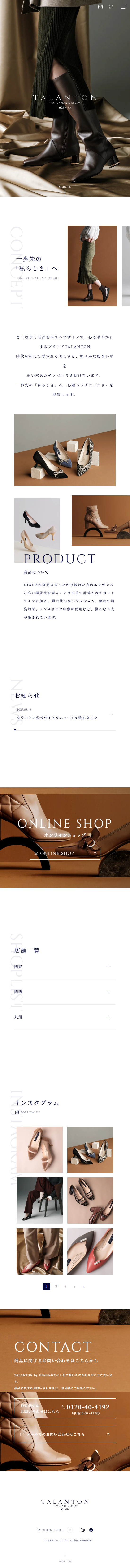 Shoe brand LP design (Shoes / Brown tones / Refined style)