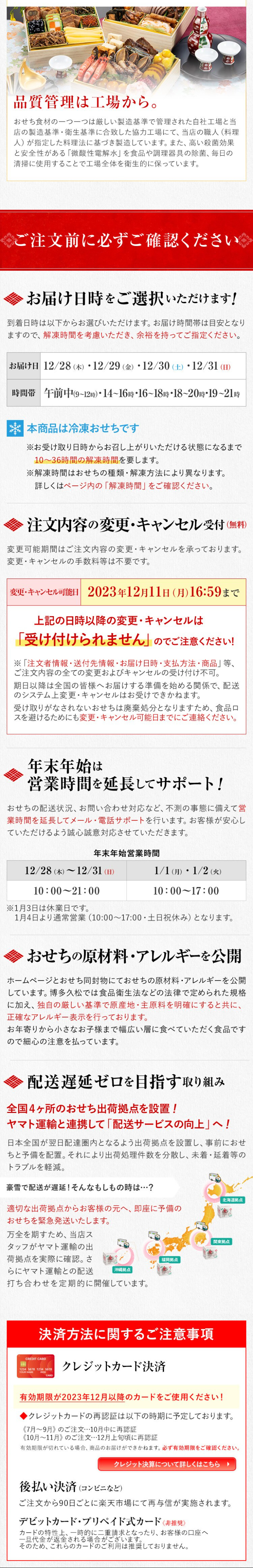 和洋折衷本格料亭おせち『博多』のLPデザイン（惣菜・おかず・料理／ブラック系／和風系）スマホ版