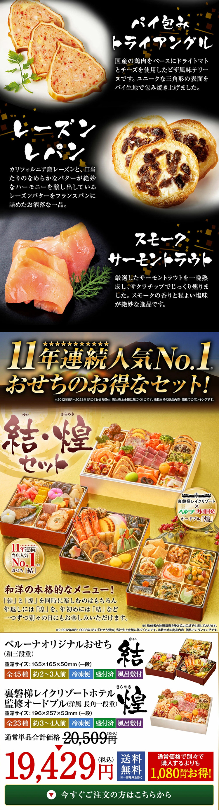Original Osechi Yui-Kira Set LP design (Prepared foods, dishes, and cuisine / Black-colored / Japanese style)