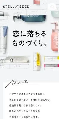 恋に落ちるものづくり。のLPデザイン（企業・会社・お店／グレー系／シンプル系）スマホ版
