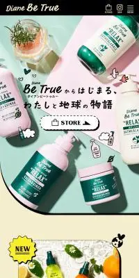 Diane Be TrueのLPデザイン（スキンケア・ボディケア・ヘアケア／カラフル系／かわいい系）スマホ版