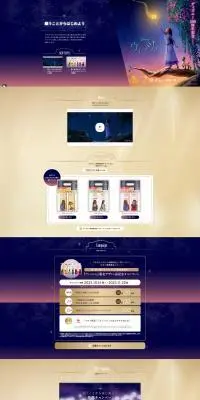 LUX × DisneyのLPデザイン（企業・会社・お店／パープル系／キレイ系）PC版