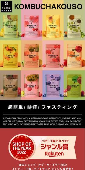 コンブチャ酵素のLPデザイン（ダイエットサプリ・ダイエット飲料／ブラウン系／信頼・安心系）スマホ版