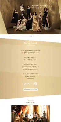 LUXのLPデザイン（企業・会社・お店／ゴールド系／キレイ系）PC版