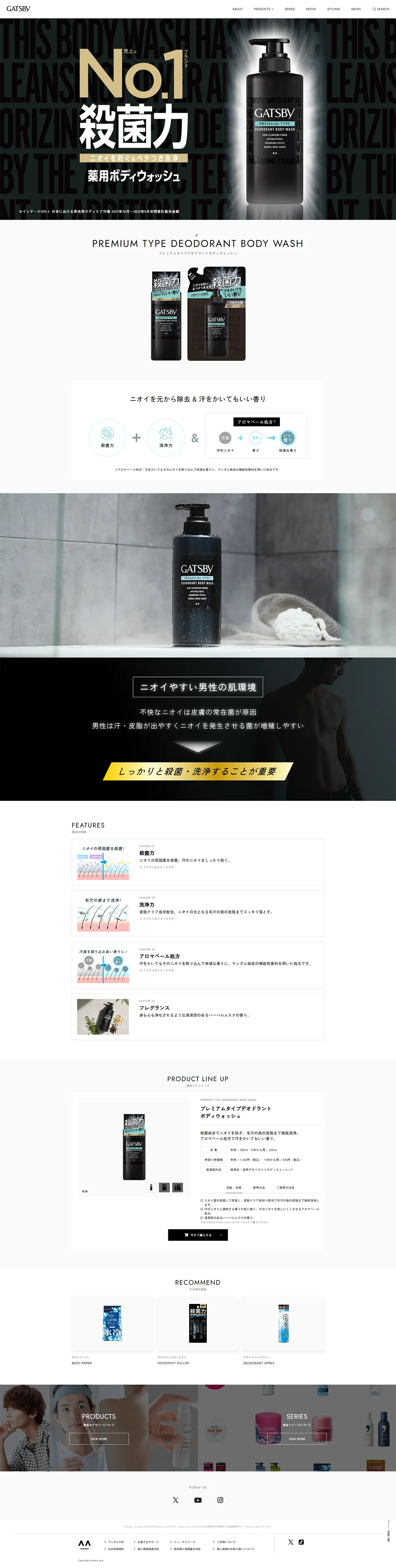 Premium Type Deodorant Body Wash LP design (Skincare, Bodycare, Haircare / Gold tones / Cool style) PC version