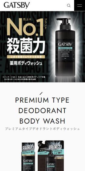Premium Type Deodorant Body Wash LP design (Skincare, Bodycare, Haircare / Gold tones / Simple) Mobile version