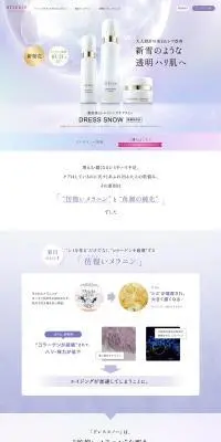 薬用美白・エイジングケアライン ドレススノーのLPデザイン（スキンケア・ボディケア・ヘアケア／パープル系／シンプル系）PC版