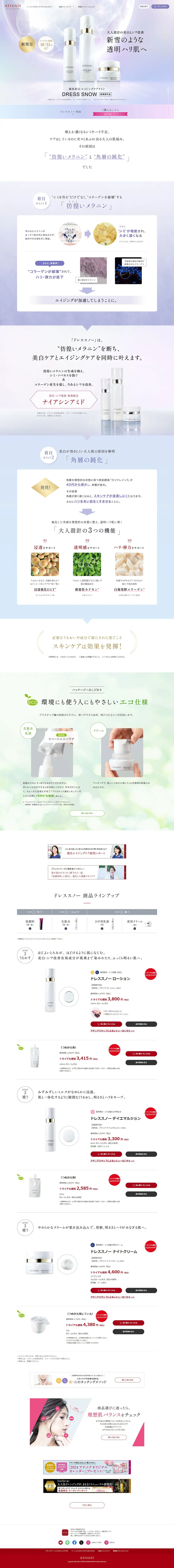 Medicated Whitening and Anti-Aging Care Line Dress Snow LP design (Skincare, Bodycare, Haircare / Purples / Simple) PC version