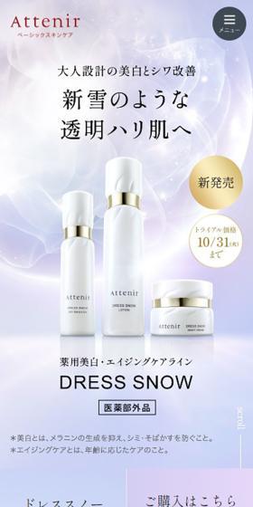 Medicated Whitening and Anti-Aging Care Line Dress Snow LP design (Skincare, Bodycare, Haircare / Purples / Simple) Mobile version