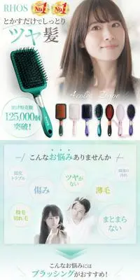 イオンクッションブラシのLPデザイン（キッチン・バス用品／グリーン系／キレイ系）PC版