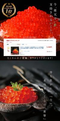 Fresh Salmon Roe Marinated in Soy Sauce from Shari, Hokkaido