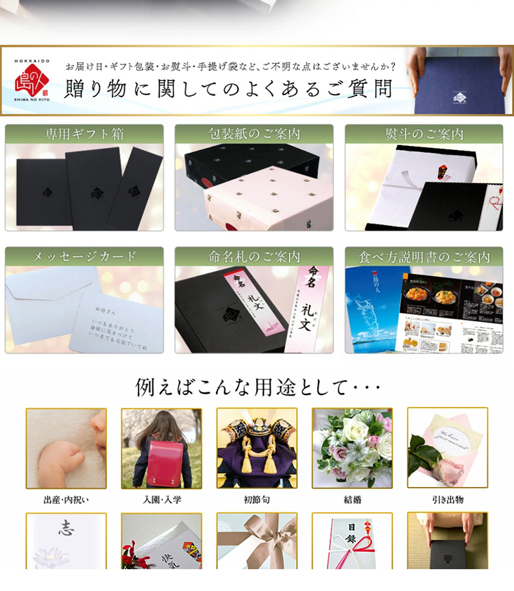 Hokkaido Seafood 8-Piece Set NAGOMI LP design (Seafood / White-based / Luxury and celebrity)
