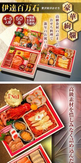伊達百万石のLPデザイン（惣菜・おかず・料理／レッド系／和風系）スマホ版