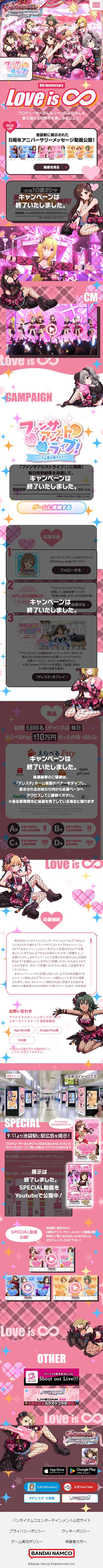 THE IDOLM@STER CINDERELLA GIRLS LP design (Design, Apps, Systems / Pink shades / Manga) Mobile version