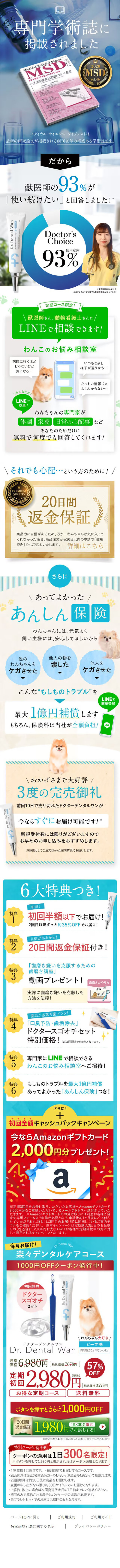 Dr. Dental One LP design (Pet food and pet supplies / Shades of blue / Simple)