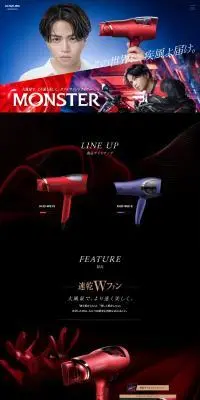 ダブルファンドライヤー MONSTERのLPデザイン（スキンケア・ボディケア・ヘアケア／ブラック系／かっこいい系）PC版