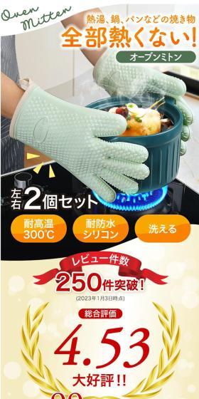 オーブンミトンのLPデザイン（キッチン・バス用品／イエロー系／シンプル系）スマホ版