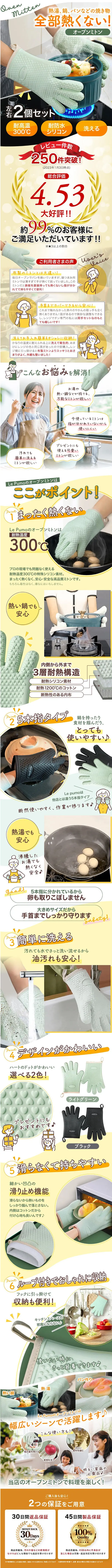 オーブンミトンのLPデザイン（キッチン・バス用品／イエロー系／シンプル系）スマホ版