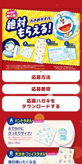 マミーポコパンツのLPデザイン（イベント・キャンペーン・ギフト／レッド系／にぎやか系）スマホ版