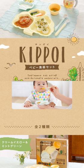 Baby Tableware Set