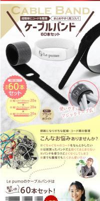 Cable band