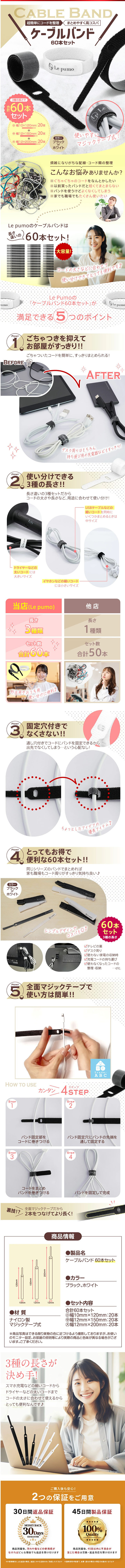ケーブルバンドのLPデザイン（文房具・事務用品／ホワイト系／シンプル系）スマホ版