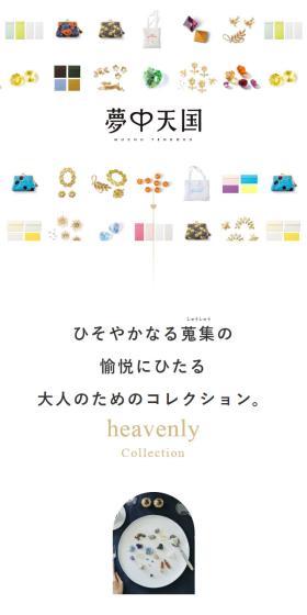 Muchu Tengoku LP design (Interior,Accessories,Miscellaneous goods / White-based / Simple) Mobile version