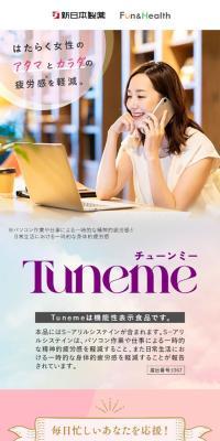 Tuneme