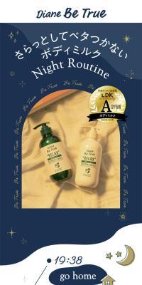 DianeBeTrue Body Care Series