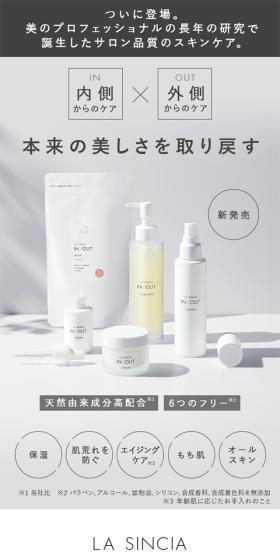 LASINCIAIN/OUT LP design (Skincare, Bodycare, Haircare / Shades of grey / Simple) Mobile version