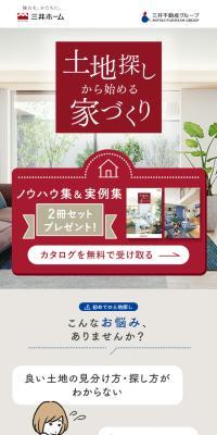 Mitsui Home