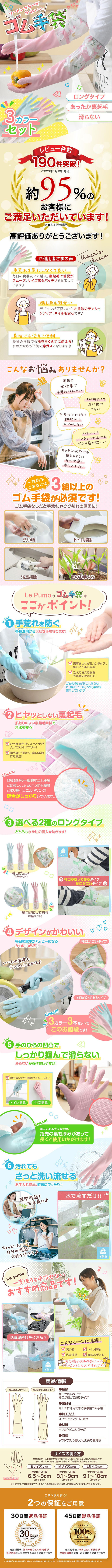 Rubber gloves LP design (Kitchen and Bath Products / Multi-color type / Cute style) Mobile version
