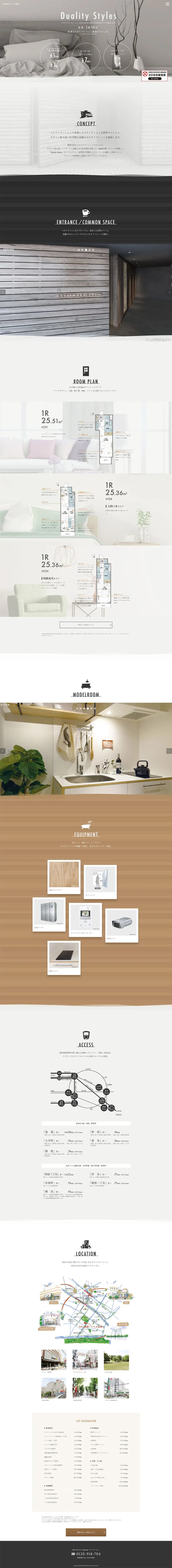 Refio Narimasu LP design (architecture / Beige tones / Simple) PC version