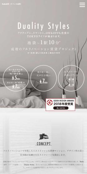 アクティブに、スマートに。ONもOFFも充実のTOKYOライフが始まります。