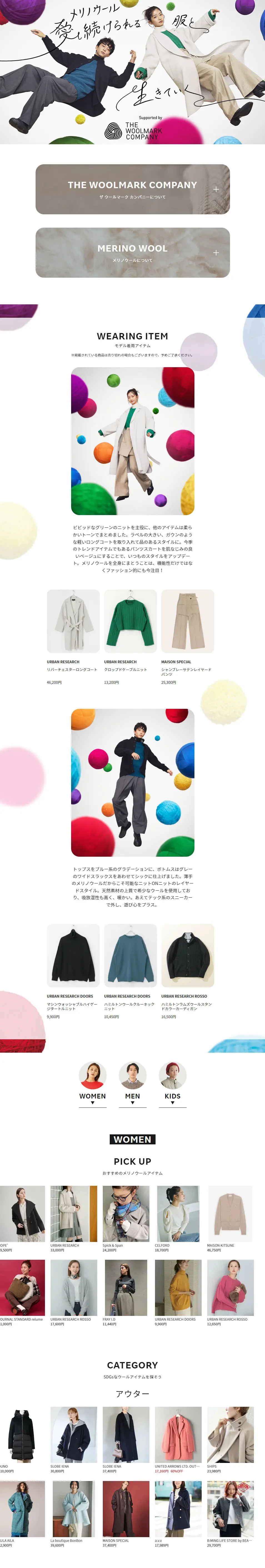 WOOL COLLECTION 2023 AWのLPデザイン（企業・会社・お店／ホワイト系／シンプル系）PC版