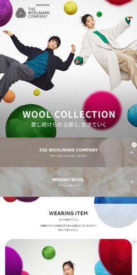 WOOL COLLECTION 2023 AWのLPデザイン（企業・会社・お店／ホワイト系／シンプル系）スマホ版