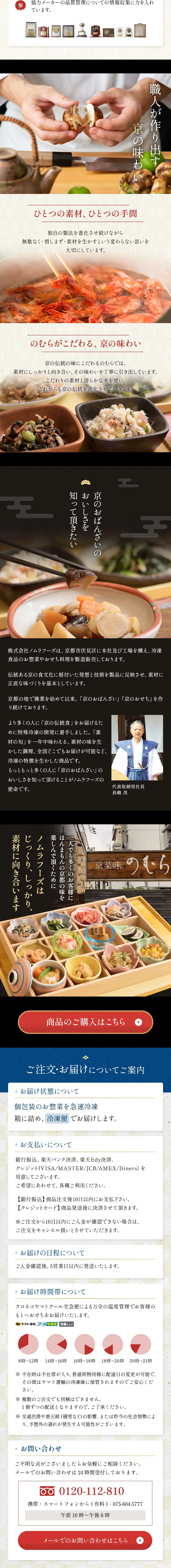 うしごぼうどんのぐのLPデザイン（レトルト・インスタント／ブラック系／和風系）スマホ版