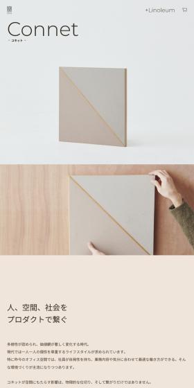Connet LP design (Interior,Accessories,Miscellaneous goods / Beige tones / Refined style) Mobile version
