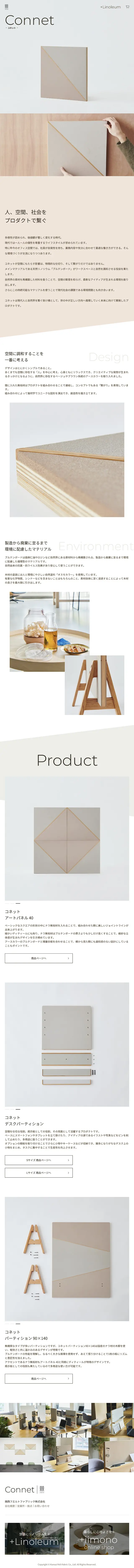 Connet LP design (Interior,Accessories,Miscellaneous goods / Beige tones / Refined style) Mobile version