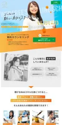 webfreeのLPデザイン（イベント・キャンペーン・体験／ブルー系／シンプル系）PC版