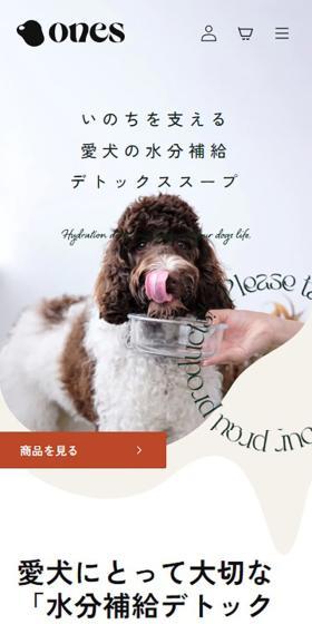 ones LP design (Pet food and pet supplies / Beige tones / Simple) Mobile version