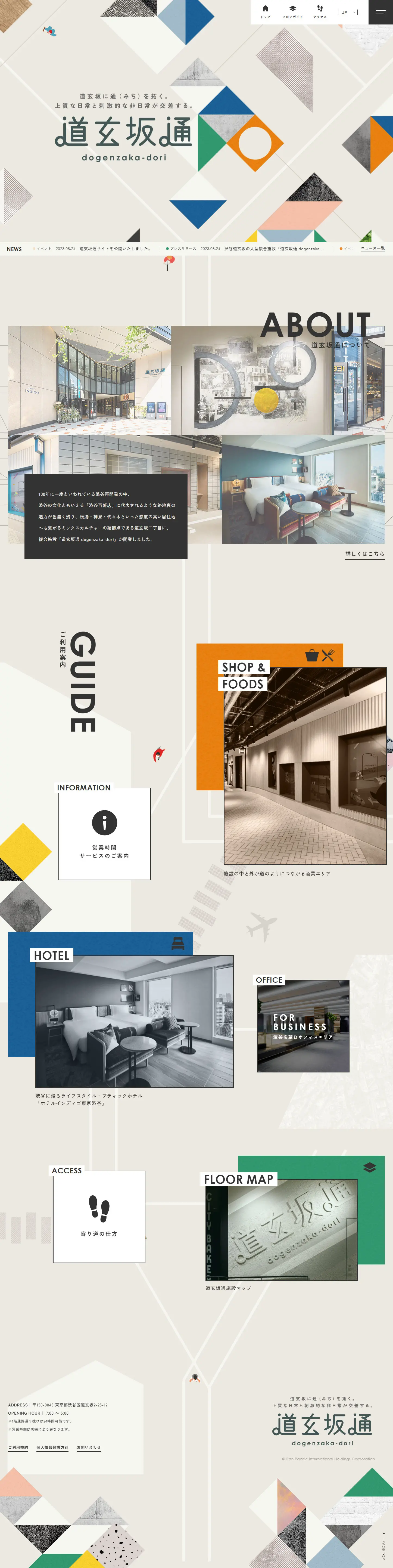 道玄坂通のLPデザイン（企業・会社・お店／ベージュ系／アート・芸術系）PC版