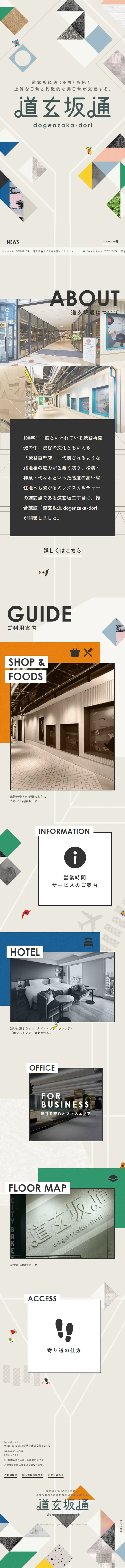 道玄坂通のLPデザイン（企業・会社・お店／ベージュ系／アート・芸術系）スマホ版