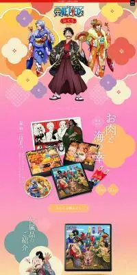 ワンピースおせちのLPデザイン（予約・前売り・チケット／カラフル系／マンガ・イラスト系）PC版