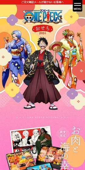 One Piece Osechi LP design (Reservations, Advance Sales, Tickets / Multi-color type / Manga) Mobile version