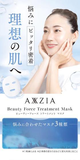 Beauty Force Treatment Mask LP design (Skincare, Bodycare, Haircare / Shades of blue / Refined style) Mobile version