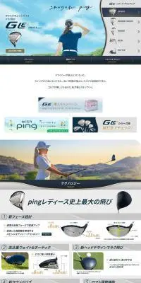 G LE3ドライバーのLPデザイン（スポーツ用品／グレー系／かっこいい系）PC版