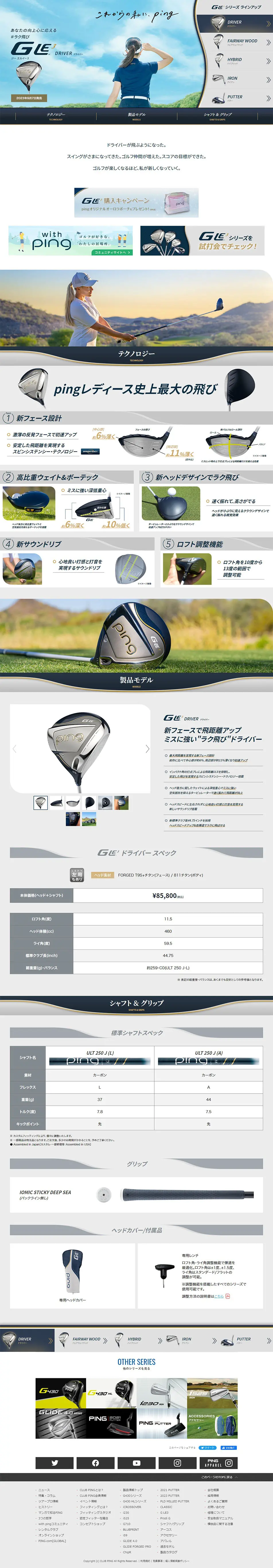 GLE3 Driver LP design (Sporting goods / Shades of grey / Cool style) PC version