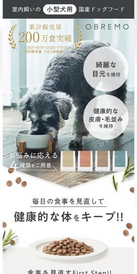 OBREMO LP design (Pet food and pet supplies / Beige tones / Simple) Mobile version