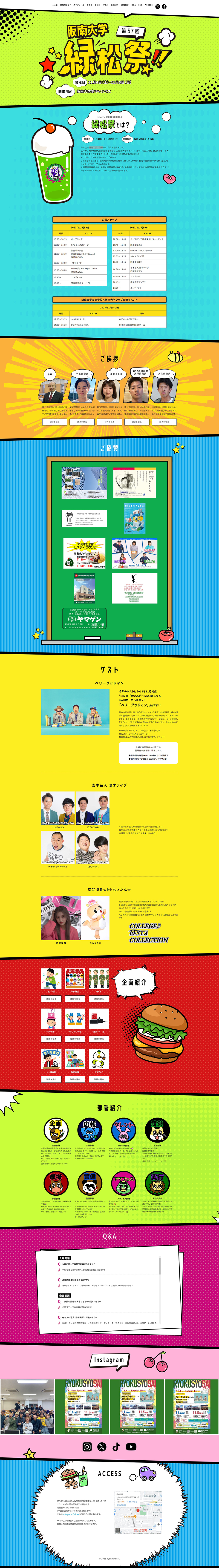 Hannan University Festival "Ryokushosai 2023" LP design (Events, Campaigns, Experiences / Multi-color type / Lively type)